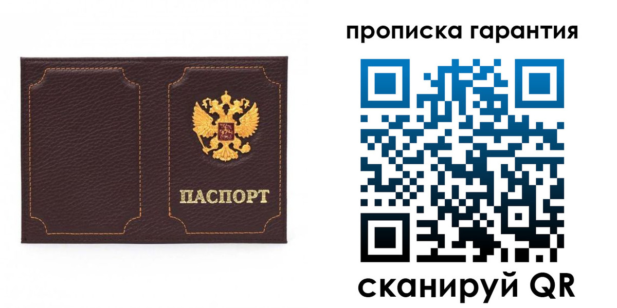 прописка для работы в Чистополье