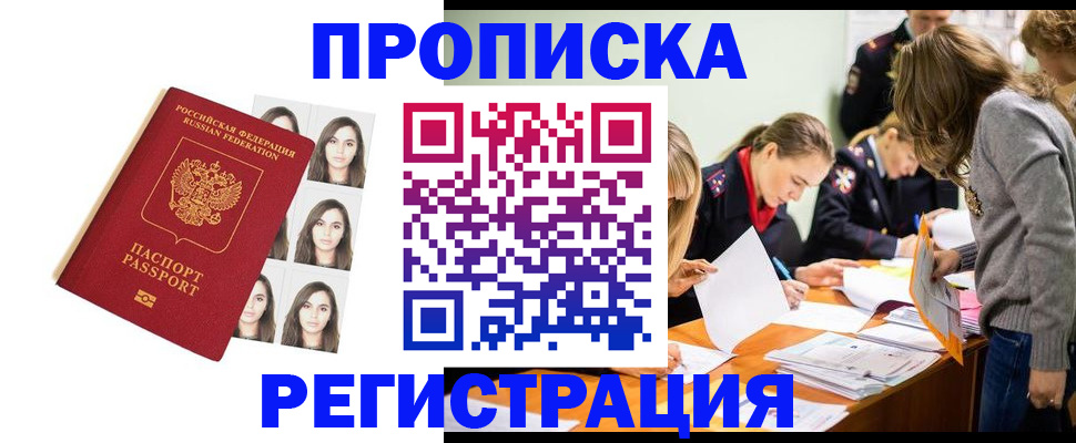 где прописаться в Чистополье