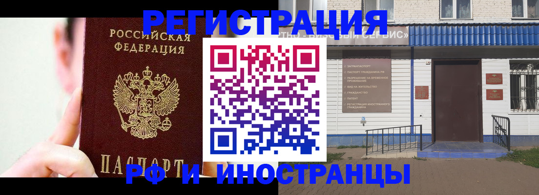 временная регистрация надежно в Чистополье